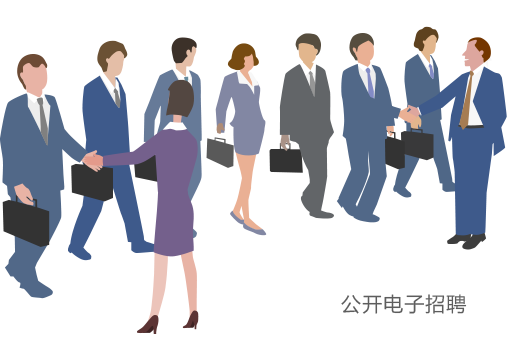 電子采購平臺